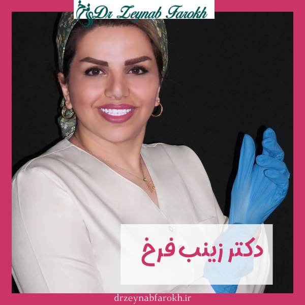 بهترین دکتر لیفت صورت با نخ در تهران _ دکتر زینب فرخ