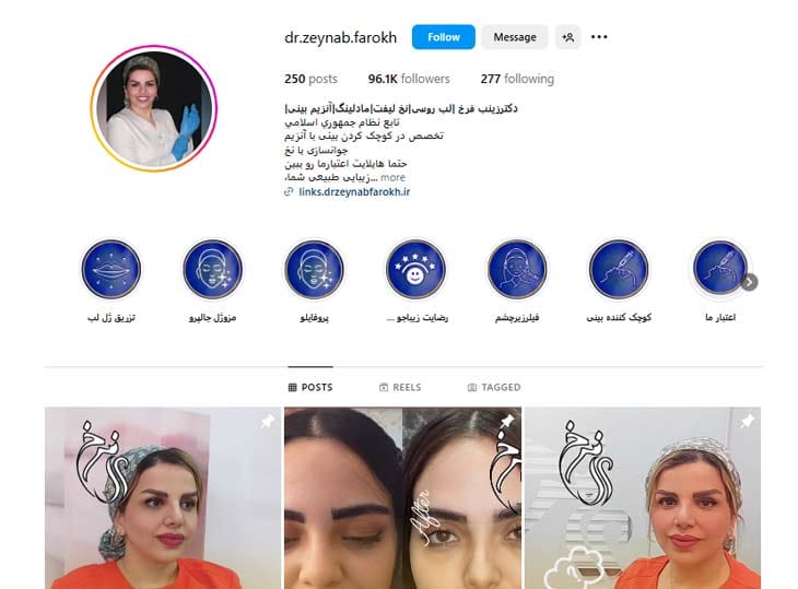 بهترین دکتر پوست و مو تهران- دکتر زینب فرخ - drzeynabfarokh.ir